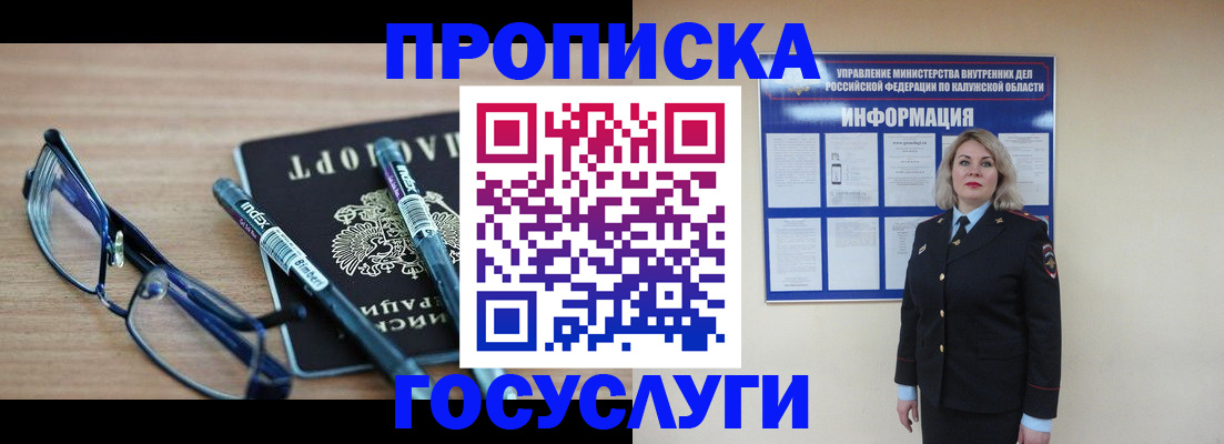 временная регистрация для школы в Дальнегорске