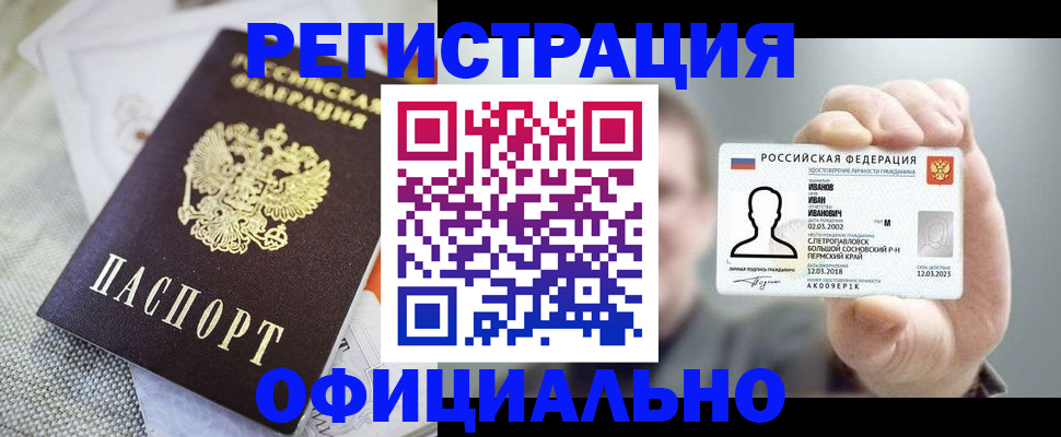 регистрация в Дальнегорске