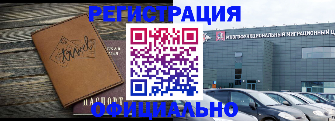 прописка для военкомата в Дальнегорске